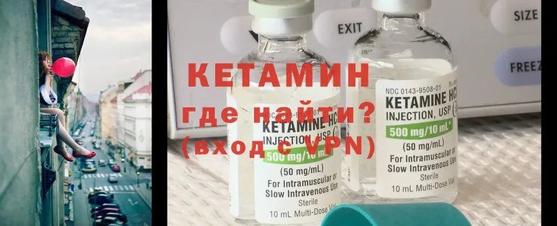 КЕТАМИН ketamine Северская