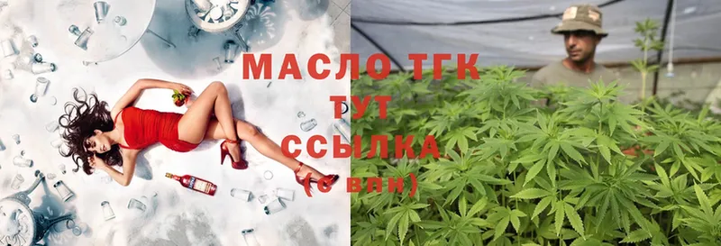 ТГК гашишное масло  Северская 